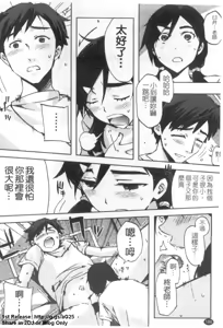 Page 187 of Cheerism | 性愛啦啦隊 - preview thumbnail
