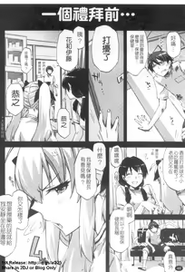 Page 49 of Cheerism | 性愛啦啦隊 - preview thumbnail