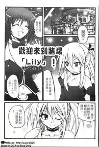 Page 120 of Onna Dealer Anthology Comics - Casino Dealer Lady | 女發牌員 - preview thumbnail