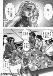 Page 115 of 史上最弱弟子 2 - preview thumbnail