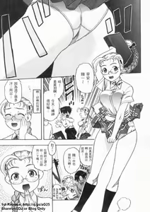 Page 30 of 史上最弱弟子 2 - preview thumbnail