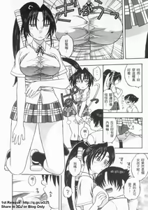Page 51 of 史上最弱弟子 2 - preview thumbnail