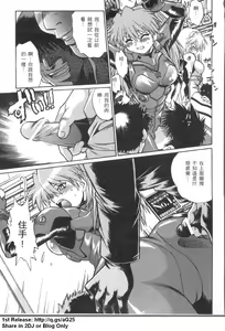 Page 138 of 新世紀少女補完計劃 9 - preview thumbnail