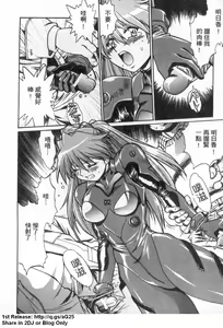 Page 151 of 新世紀少女補完計劃 9 - preview thumbnail