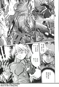 Page 152 of 新世紀少女補完計劃 9 - preview thumbnail