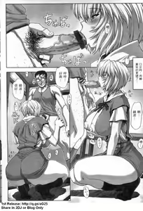 Page 83 of 新世紀少女補完計劃 9 - preview thumbnail