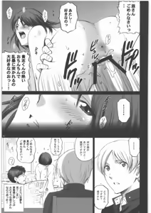 Page 40 of Natsume Nyonintyou - preview thumbnail