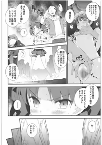 Page 5 of BLACKOUT - preview thumbnail