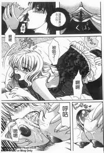 Page 120 of Midarana Aijou | 淫穢愛嬢 - preview thumbnail