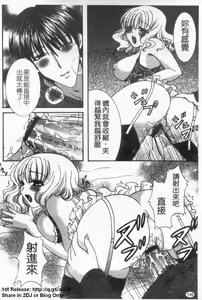 Page 127 of Midarana Aijou | 淫穢愛嬢 - preview thumbnail