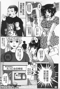 Page 163 of Midarana Aijou | 淫穢愛嬢 - preview thumbnail