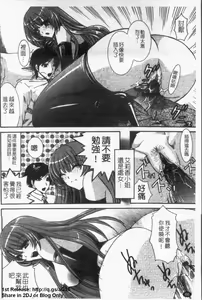 Page 67 of Midarana Aijou | 淫穢愛嬢 - preview thumbnail