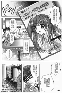 Page 77 of Midarana Aijou | 淫穢愛嬢 - preview thumbnail
