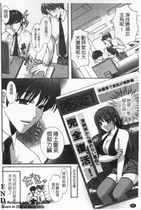 Page 95 of Midarana Aijou | 淫穢愛嬢 - preview thumbnail