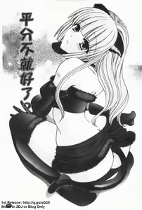 Page 98 of Midarana Aijou | 淫穢愛嬢 - preview thumbnail