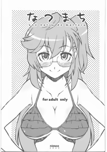 Natsumachi - hentai manga cover image