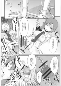 Page 11 of Hidoi yo Chihiro-san - preview thumbnail