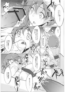 Page 12 of Hidoi yo Chihiro-san - preview thumbnail