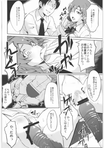 Page 9 of Hidoi yo Chihiro-san - preview thumbnail