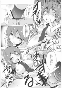 Page 10 of Hidoi yo Chihiro-san - preview thumbnail