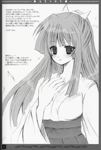 Page 3 of Aruhikari - preview thumbnail