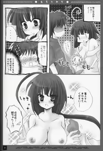 Page 7 of Aruhikari - preview thumbnail