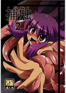 Hoshoku 2 - hentai manga cover image