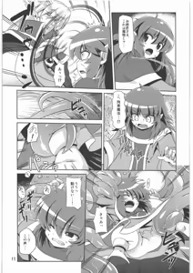 Page 10 of Hoshoku 2 - preview thumbnail