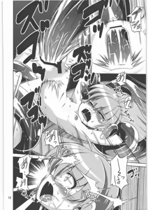 Page 11 of Hoshoku 3 - preview thumbnail