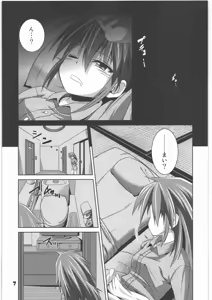 Page 6 of Hoshoku 4 - preview thumbnail