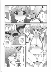 Page 14 of Zettai Chinpo Nanka ni Maketari Shinai! Goudoushi - preview thumbnail