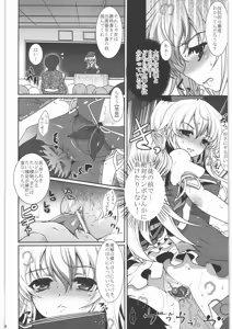 Page 75 of Zettai Chinpo Nanka ni Maketari Shinai! Goudoushi - preview thumbnail