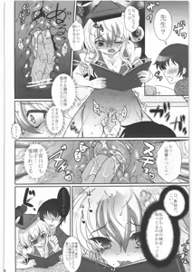 Page 77 of Zettai Chinpo Nanka ni Maketari Shinai! Goudoushi - preview thumbnail