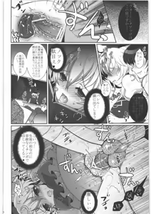 Page 79 of Zettai Chinpo Nanka ni Maketari Shinai! Goudoushi - preview thumbnail