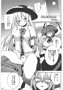 Page 82 of Zettai Chinpo Nanka ni Maketari Shinai! Goudoushi - preview thumbnail