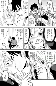 Page 30 of Sekirei Hobaku Keikaku 3 - preview thumbnail
