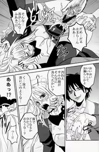 Page 34 of Sekirei Hobaku Keikaku 3 - preview thumbnail