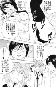 Page 4 of Sekirei Hobaku Keikaku 3 - preview thumbnail