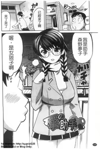 Page 101 of Pai Colle - Oppai Collection | 美乳收集 - preview thumbnail