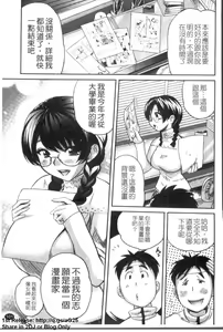 Page 102 of Pai Colle - Oppai Collection | 美乳收集 - preview thumbnail