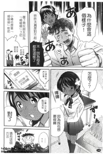 Page 149 of Pai Colle - Oppai Collection | 美乳收集 - preview thumbnail