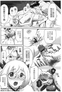 Page 183 of Pai Colle - Oppai Collection | 美乳收集 - preview thumbnail