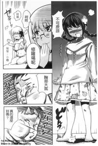 Page 201 of Pai Colle - Oppai Collection | 美乳收集 - preview thumbnail