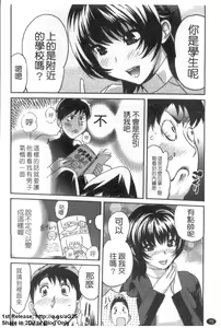 Page 79 of Pai Colle - Oppai Collection | 美乳收集 - preview thumbnail