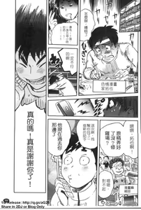 Page 100 of Pai Colle - Oppai Collection | 美乳收集 - preview thumbnail