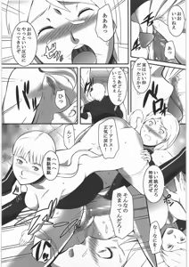 Page 16 of Fukaku shizuka ni moguru - preview thumbnail