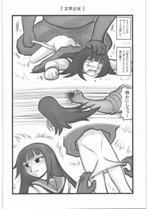 Page 23 of Ryoujoku Ringo-chan AAM - preview thumbnail