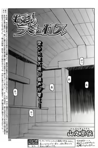 Page 101 of - Shichisai no Ramyurosu Collection - preview thumbnail