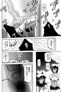 Page 130 of - Shichisai no Ramyurosu Collection - preview thumbnail