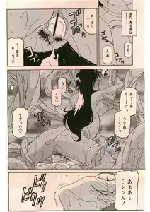 Page 14 of - Shichisai no Ramyurosu Collection - preview thumbnail